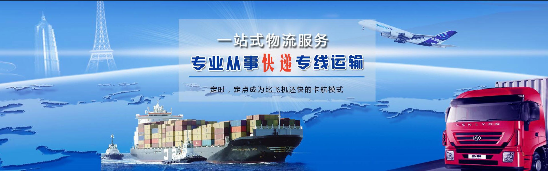 阎良到罗马尼亚物流公司-阎良至罗马尼亚物流专线-阎良空运到罗马尼亚-优时通物流有限公司